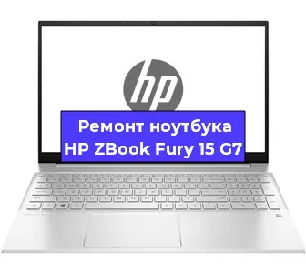 Замена материнской платы на ноутбуке HP ZBook Fury 15 G7 в Тюмени